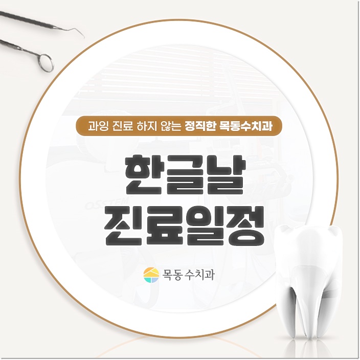 수치과 이미지