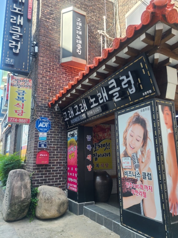 고래고래노래클럽 이미지