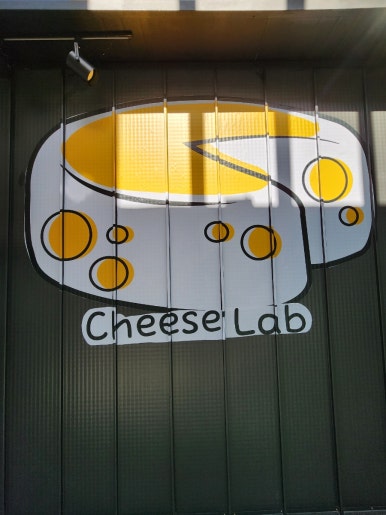 치즈랩(cheese lab) 이미지