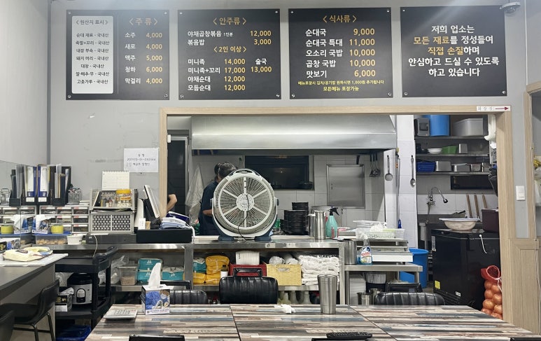 장등길 토종순대국 이미지