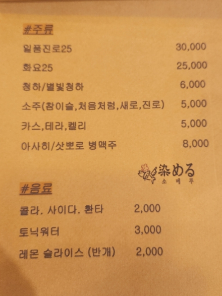 소메루 이미지