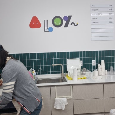 알로이탕후루 이미지