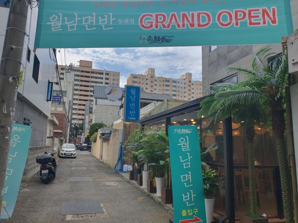 롯데동래타임 이미지