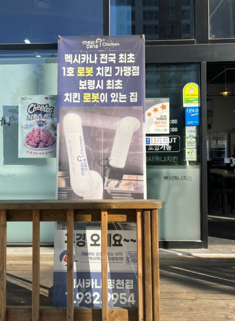 멕시카나명천점 이미지