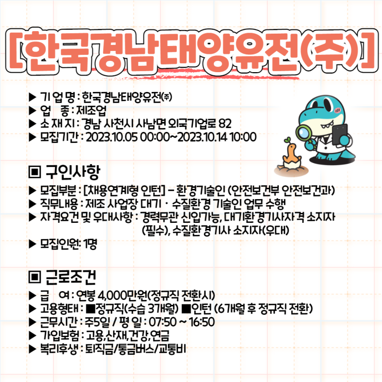 태양취업정보 이미지