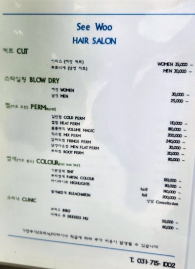 시우헤어샵 이미지
