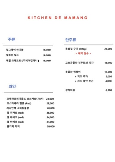 키친드마망 이미지