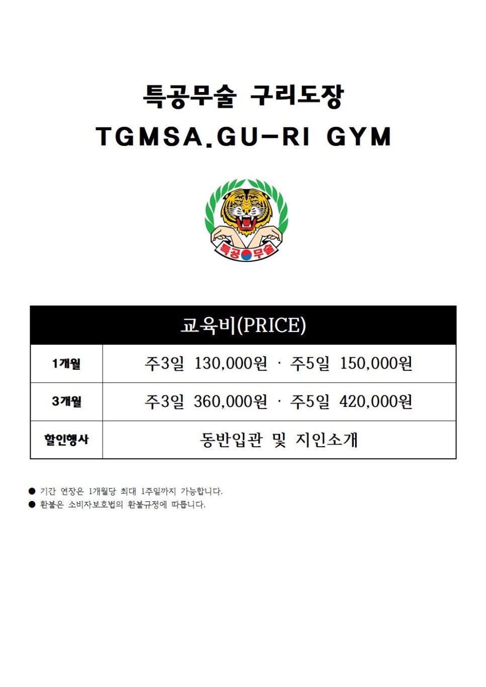 청와대경호무술 이미지