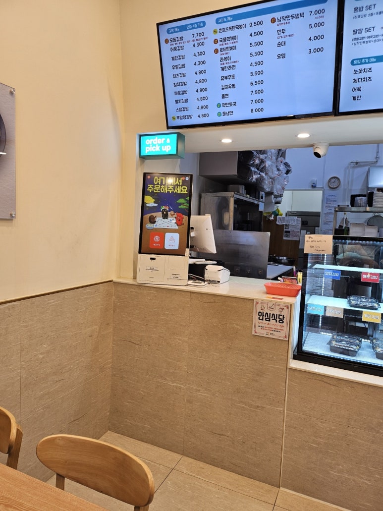 청춘꼬마김밥광주 이미지