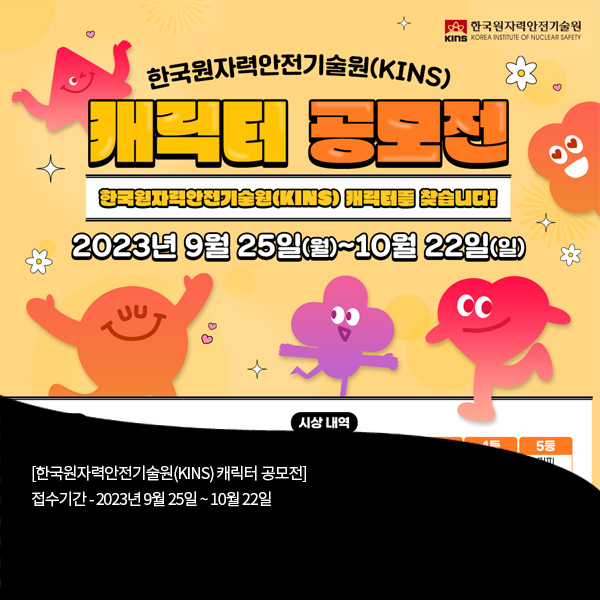 한국안전기술원 이미지