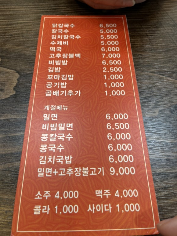정가는칼국수 이미지