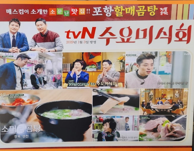 할매집곰탕 이미지