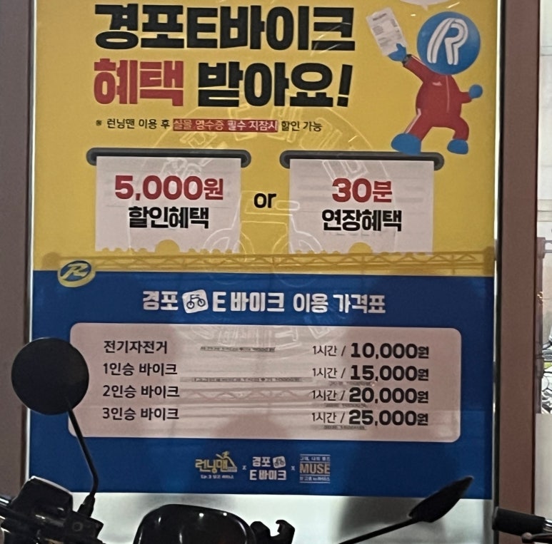 경포e바이크 이미지