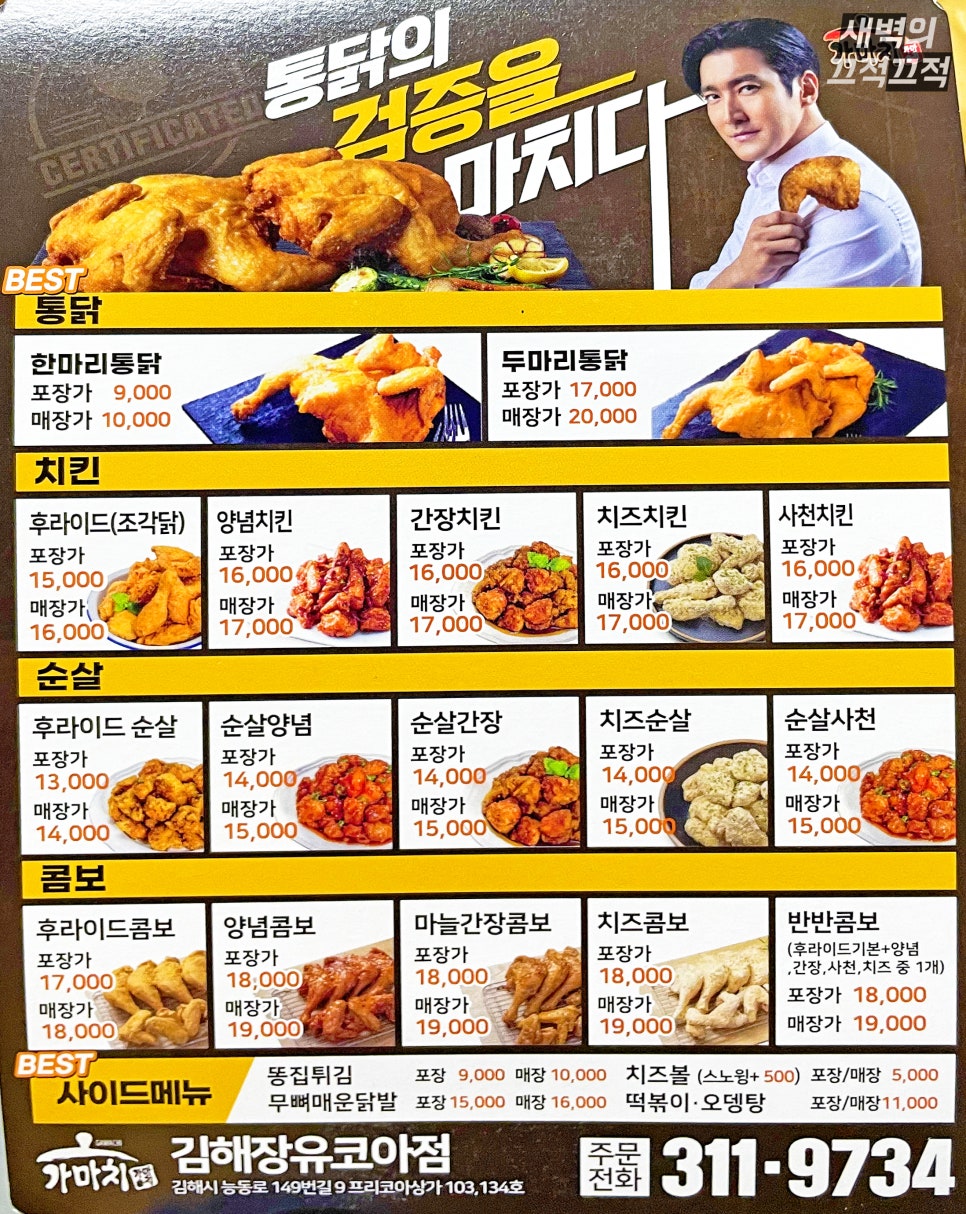 가마치통닭장유코아점 이미지