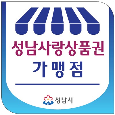뚜레쥬르 모란역점 이미지