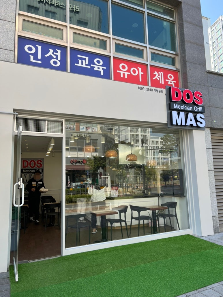 도스마스세종 이미지