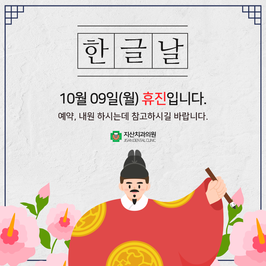 지산치과의원 이미지