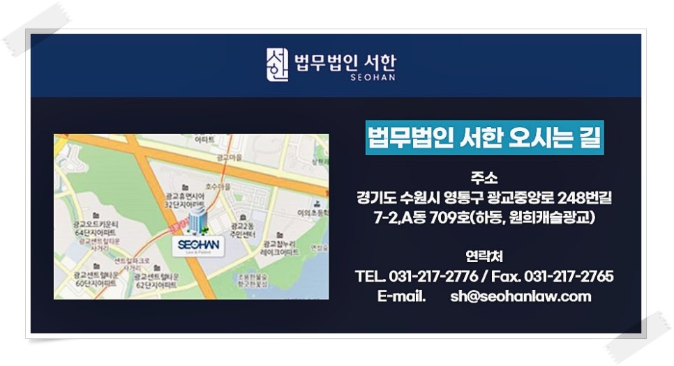 법무법인서한 이미지