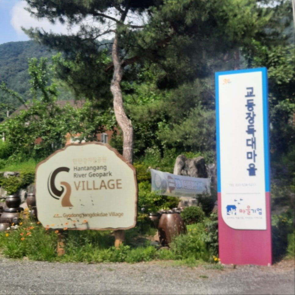 사계절장독대 이미지