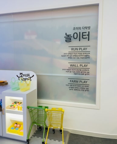 조이의다락방 이미지