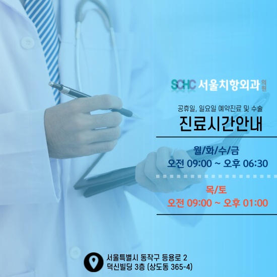 치항외과의원 이미지