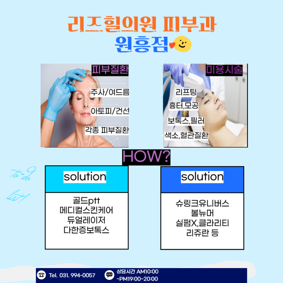 리즈힐의원 이미지