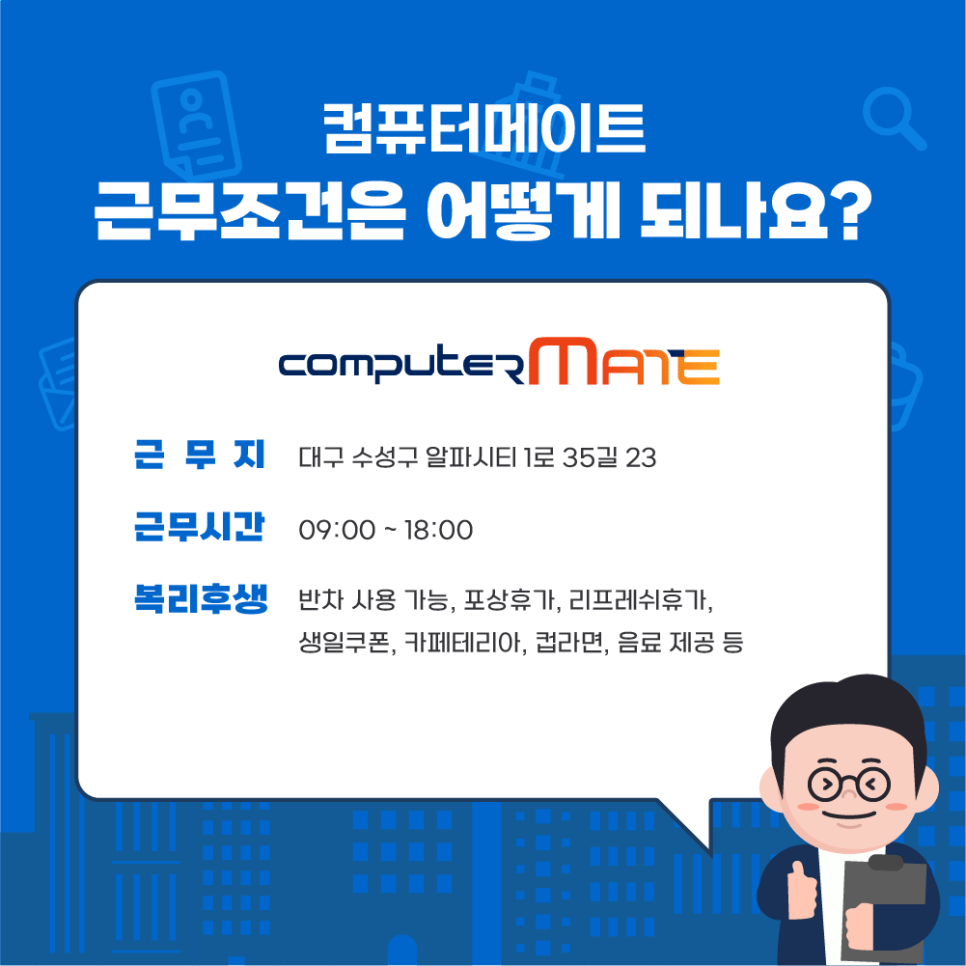 메이트카페테리아 이미지