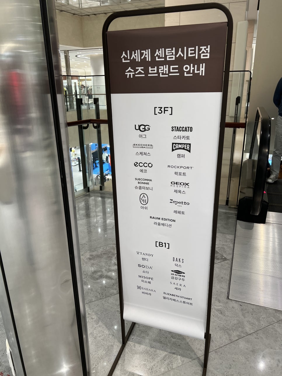 신세계센텀시티스케쳐스 이미지