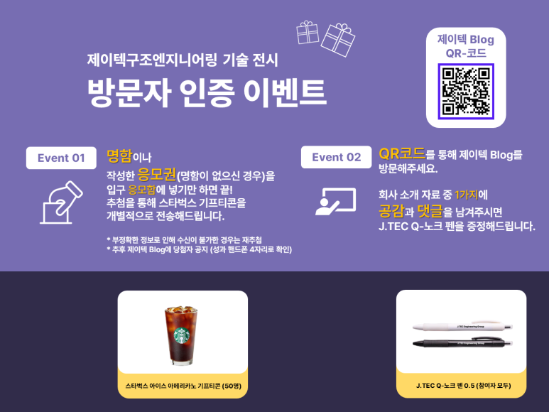 건축구조그룹기술사사무소 이미지