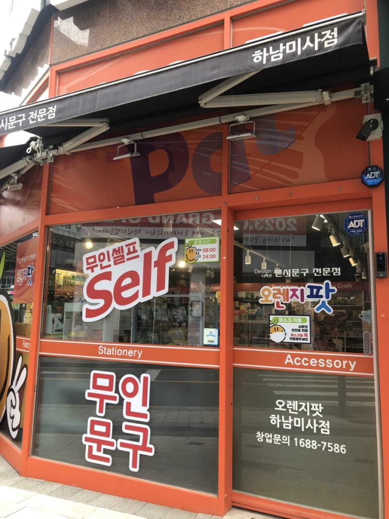 오렌지팟 이미지