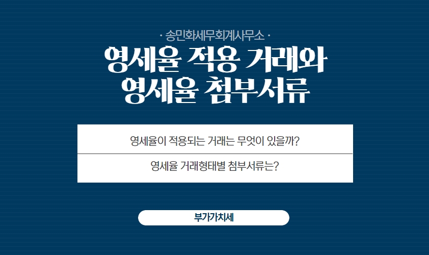 송민화세무회계사무소 이미지