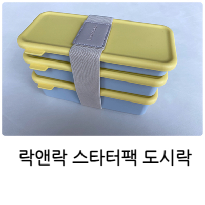 피크닉앤팩 이미지