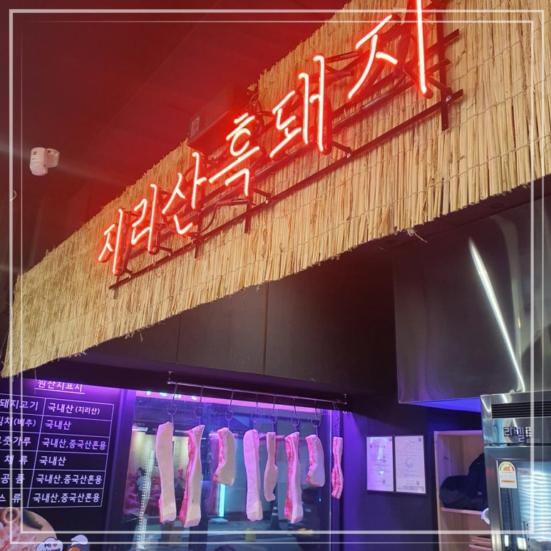 고깃집고깃집 이미지