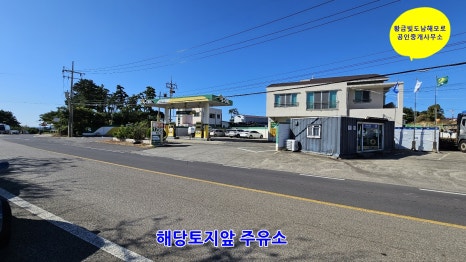 고내주유소 이미지