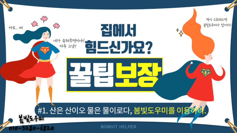 기흥파출부 이미지