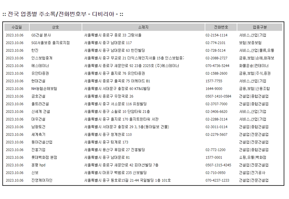 주식회사 이화코리아 이미지
