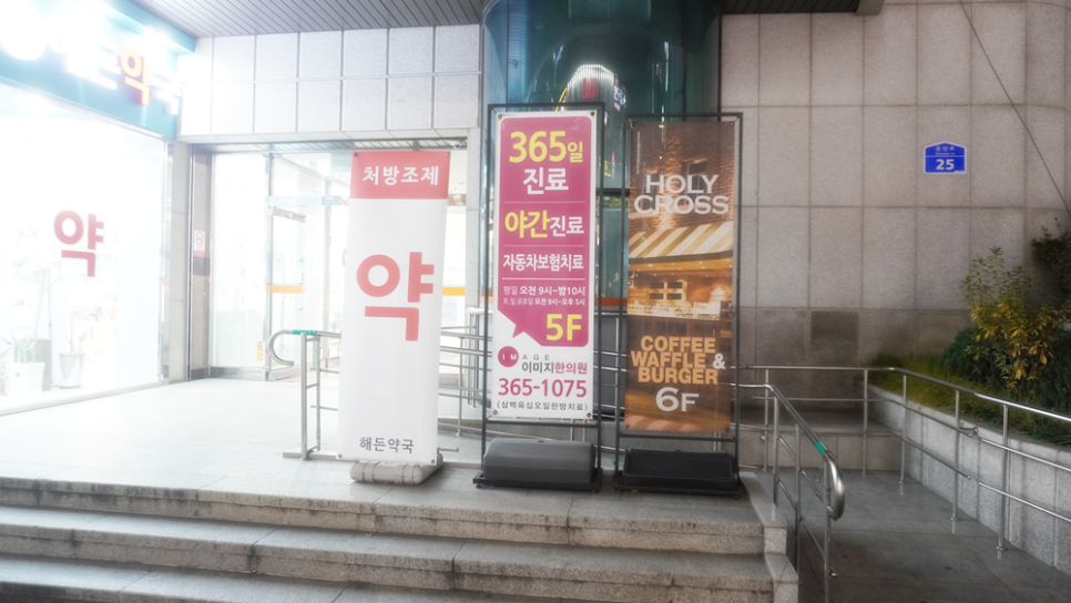 이미지한의원 이미지