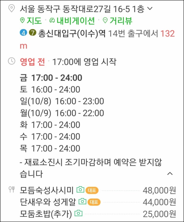 소라노호시 이미지
