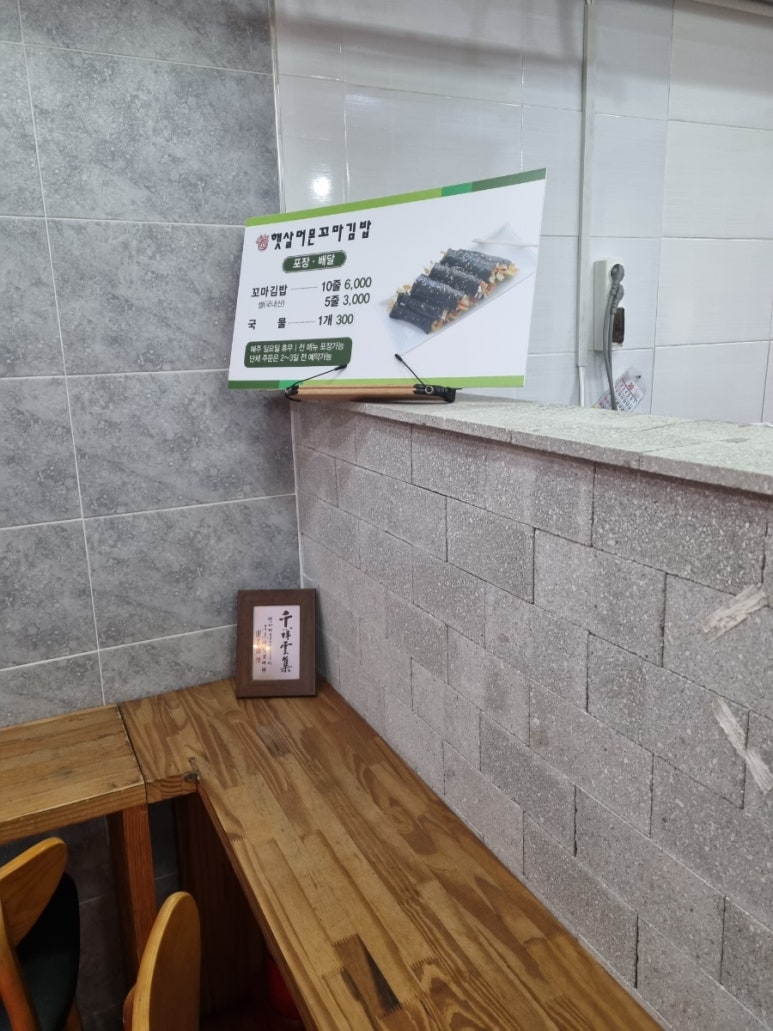 물금꼬마김밥 이미지