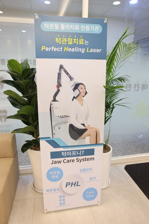 덴티움치과의원 이미지
