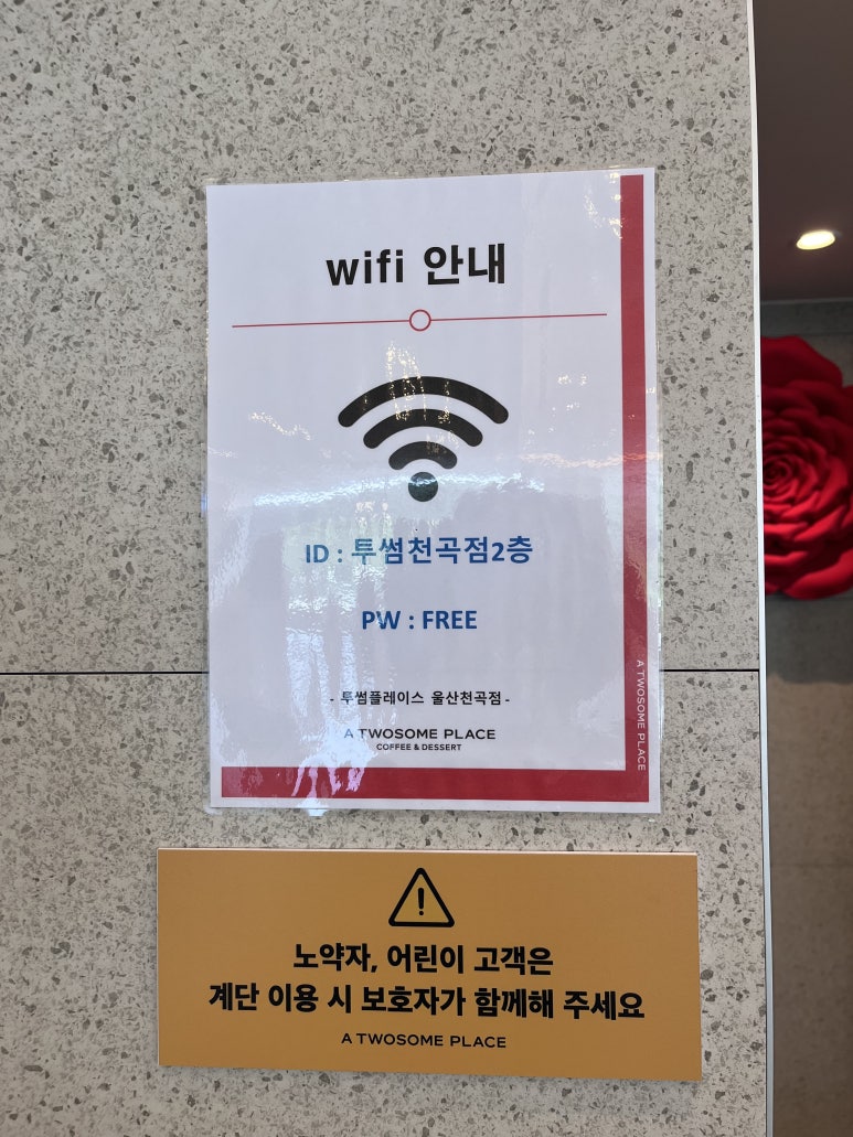 투썸플레이스울산 이미지