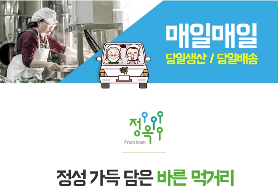 (주)정옥 이미지