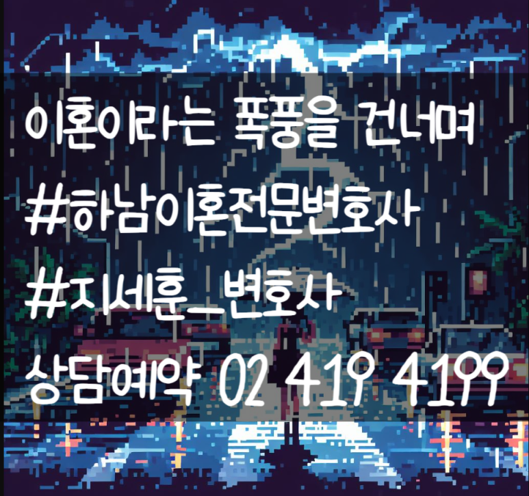 변호사지세훈법률사무소 이미지