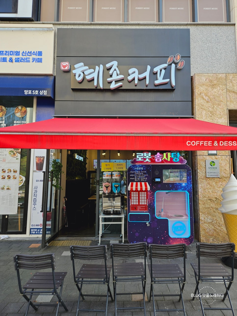 혜존커피 이미지