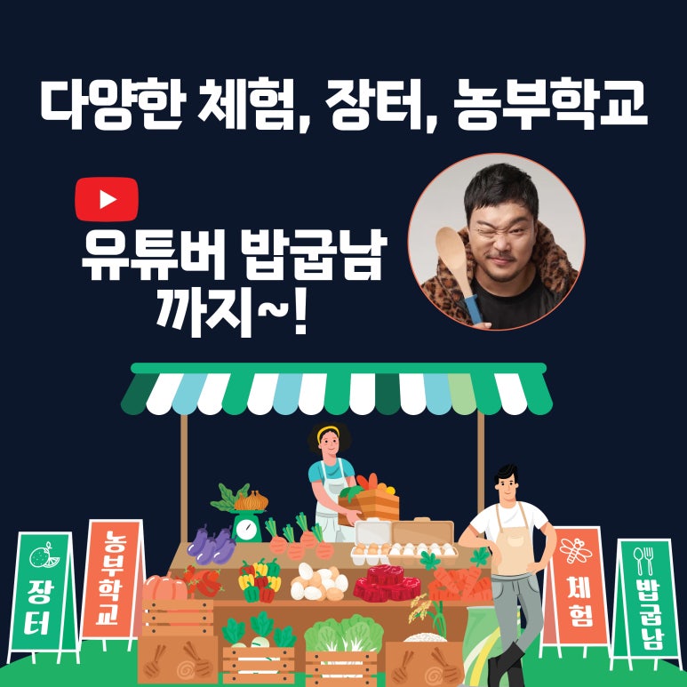 감성농부 이미지