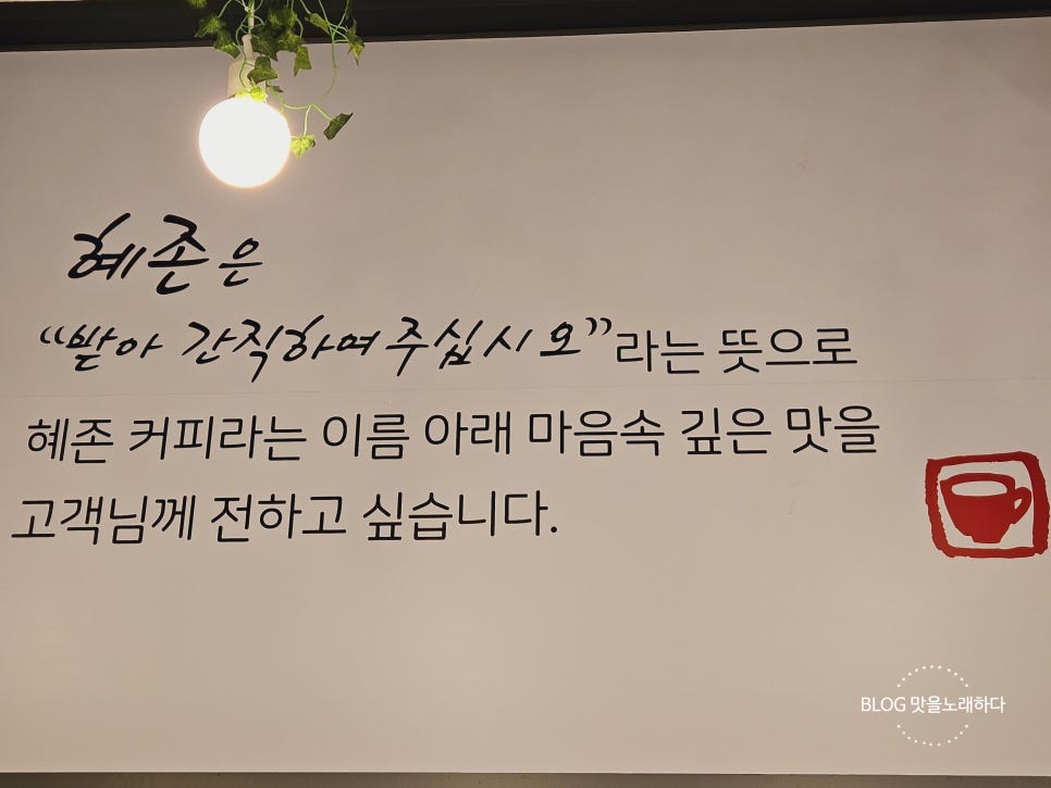 혜존커피 이미지