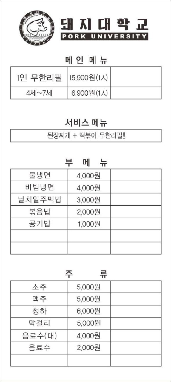 돼지대학교 이미지