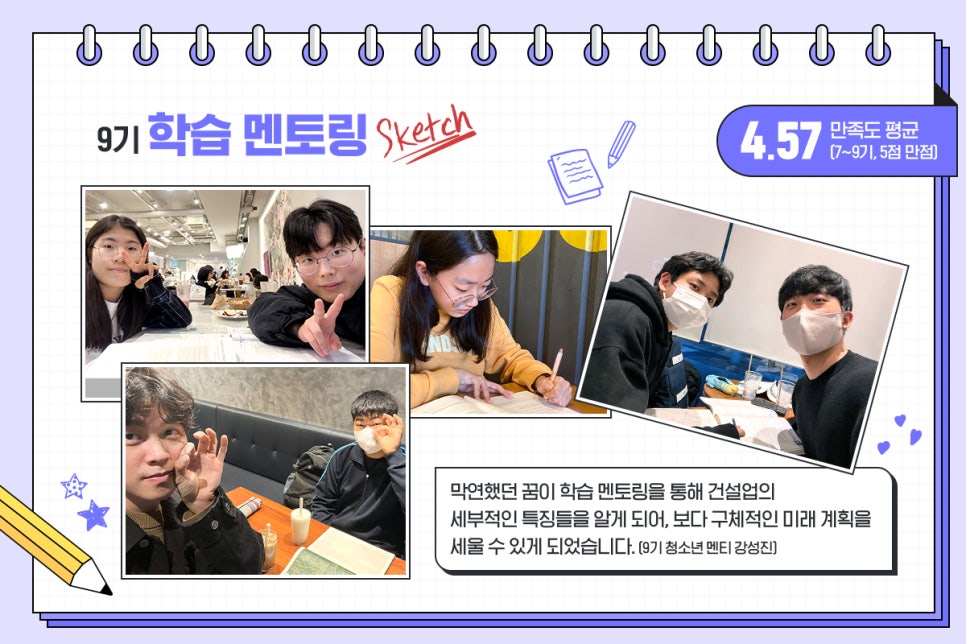 미래토목측량기술 이미지