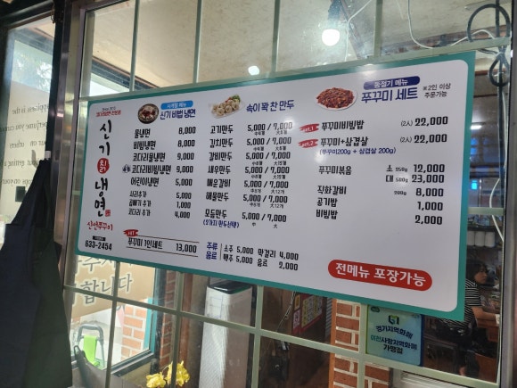 신기냉면 이미지