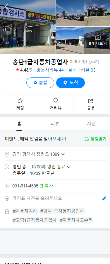 마루자동차공업사 이미지